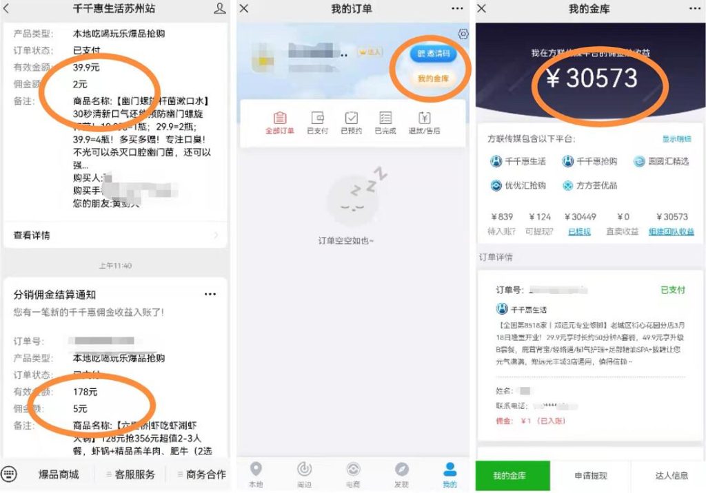 nimble_asset_千千惠佣金